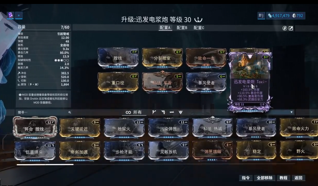 星际战甲导航坐标有什么用