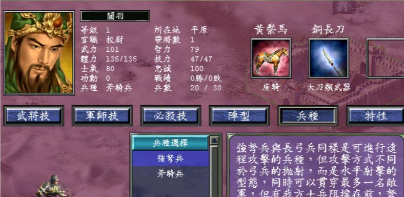 三国群英传7武将怎么搭配技能 三国群英传7武将怎么搭配技能