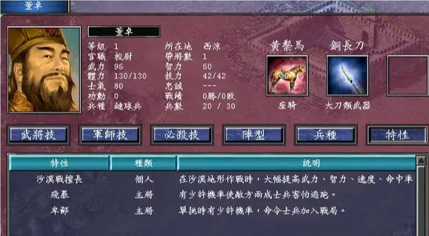 三国群英传7武将怎么搭配技能 三国群英传7武将怎么搭配技能