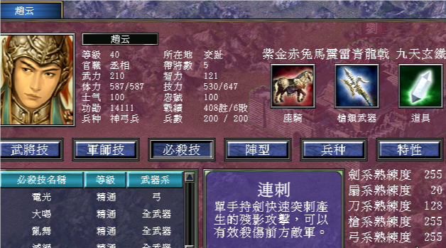 三国群英传7武将怎么搭配技能 三国群英传7武将怎么搭配技能