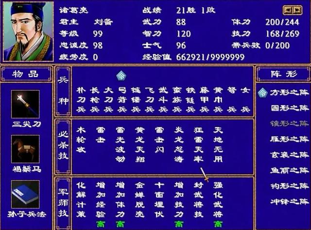 三国群英传2什么武将厉害 三国群英传2什么武将厉害