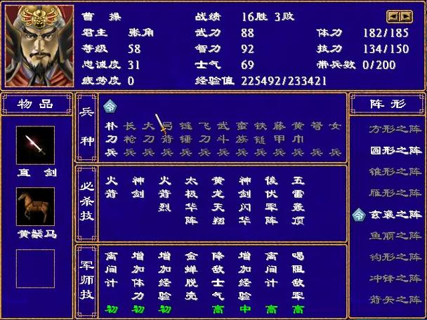 三国群英传2什么武将厉害 三国群英传2什么武将厉害