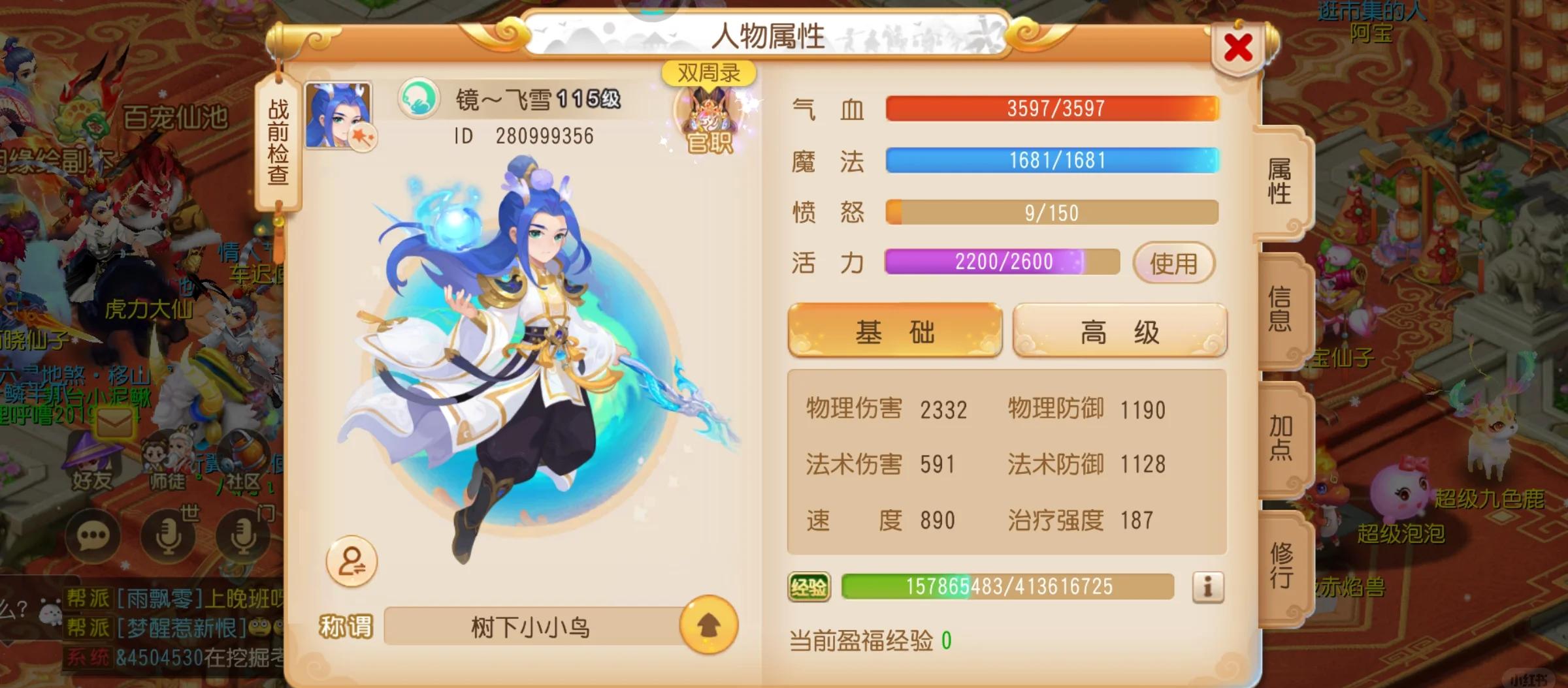 梦幻西游卡70级玩什么门派好