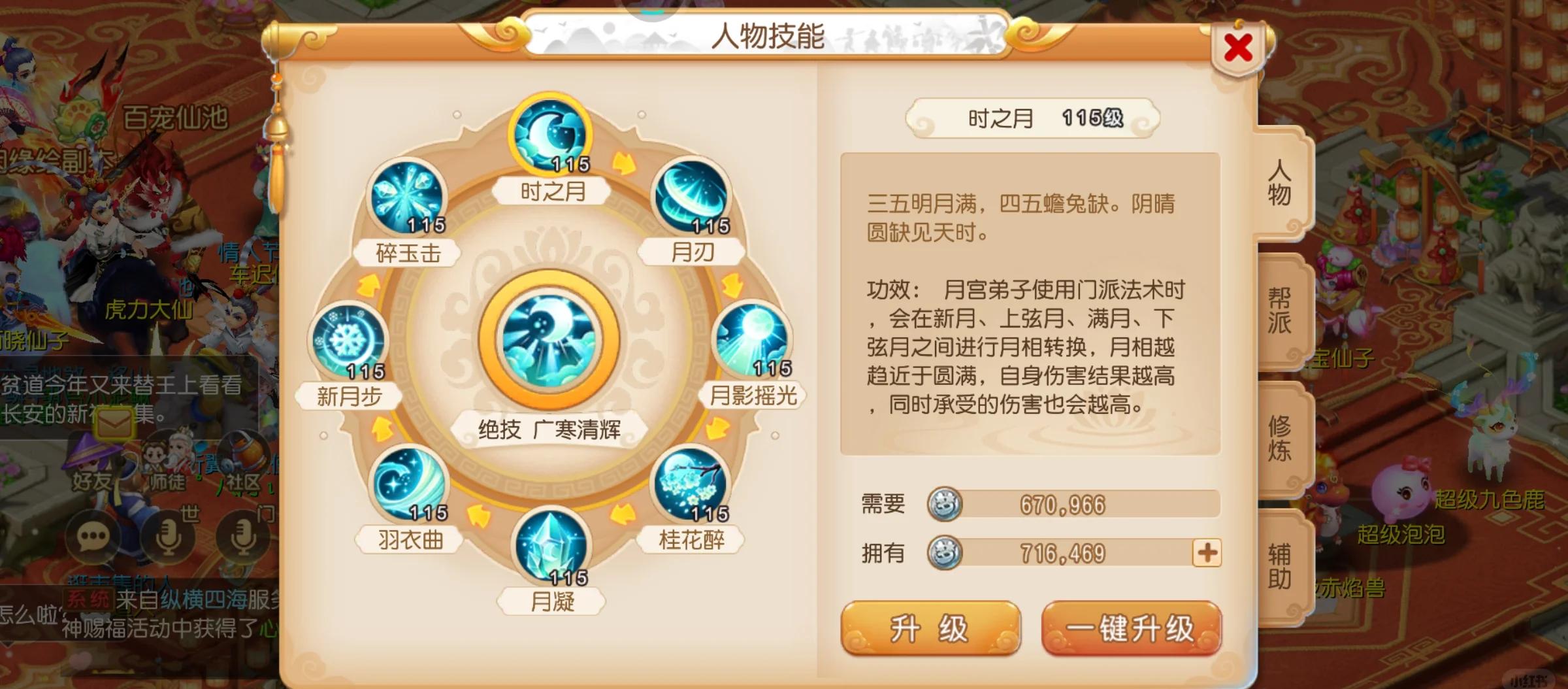 梦幻西游卡70级玩什么门派好
