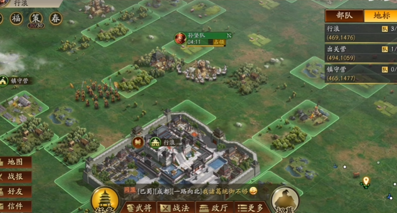 三国志战略版怎么升五级城