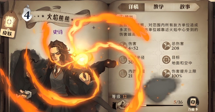 哈利波特魔法觉醒什么克制三书