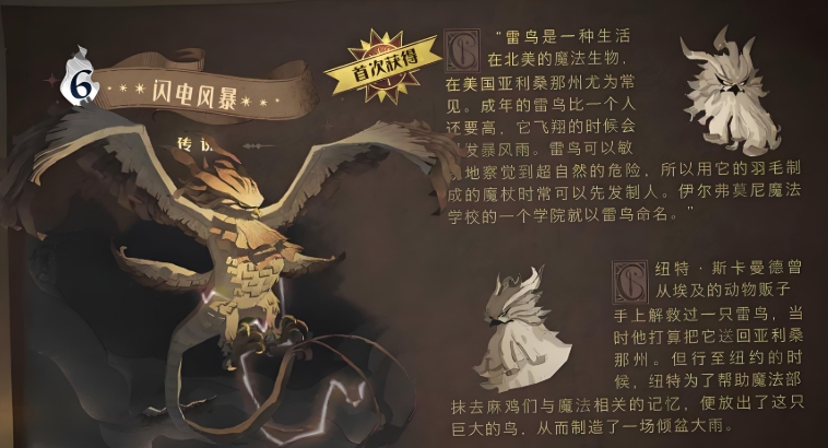 哈利波特魔法觉醒新赛季卡组什么最强