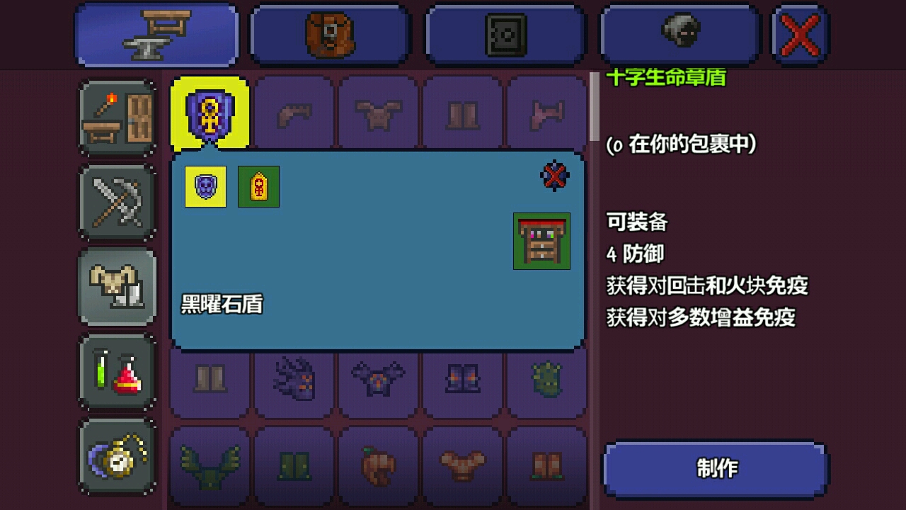 泰拉瑞亚丝绸有什么用