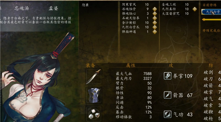 侠客风云传金府事件怎么选择