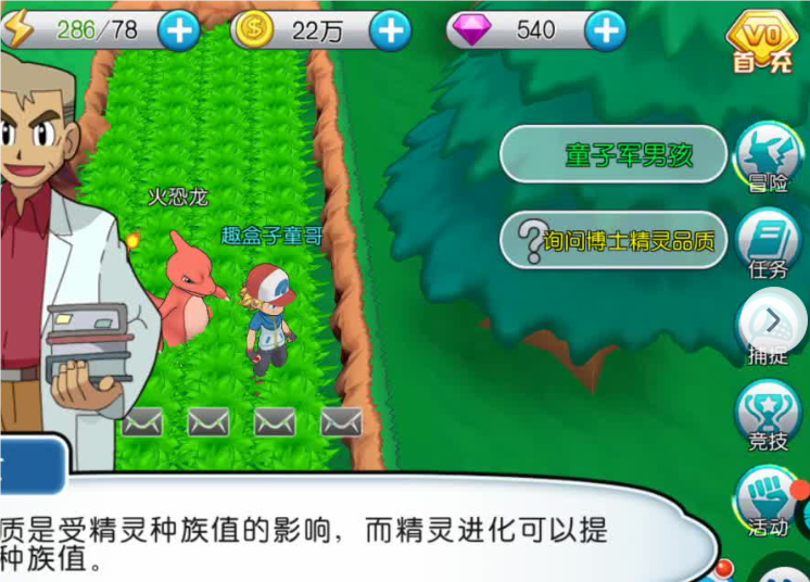 口袋妖怪火红凯西在哪里获得