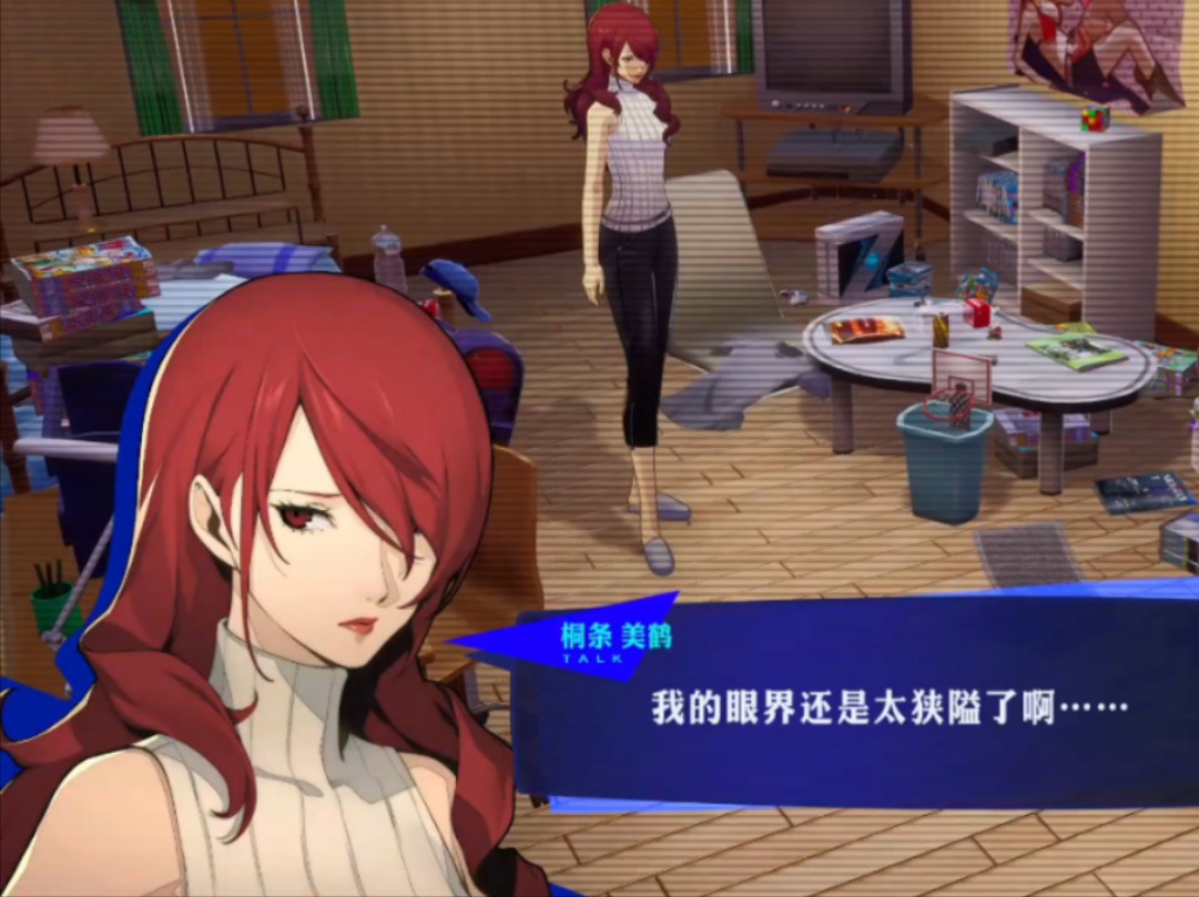 女神异闻录3如何攻略美鹤 女神异闻录3如何攻略美鹤
