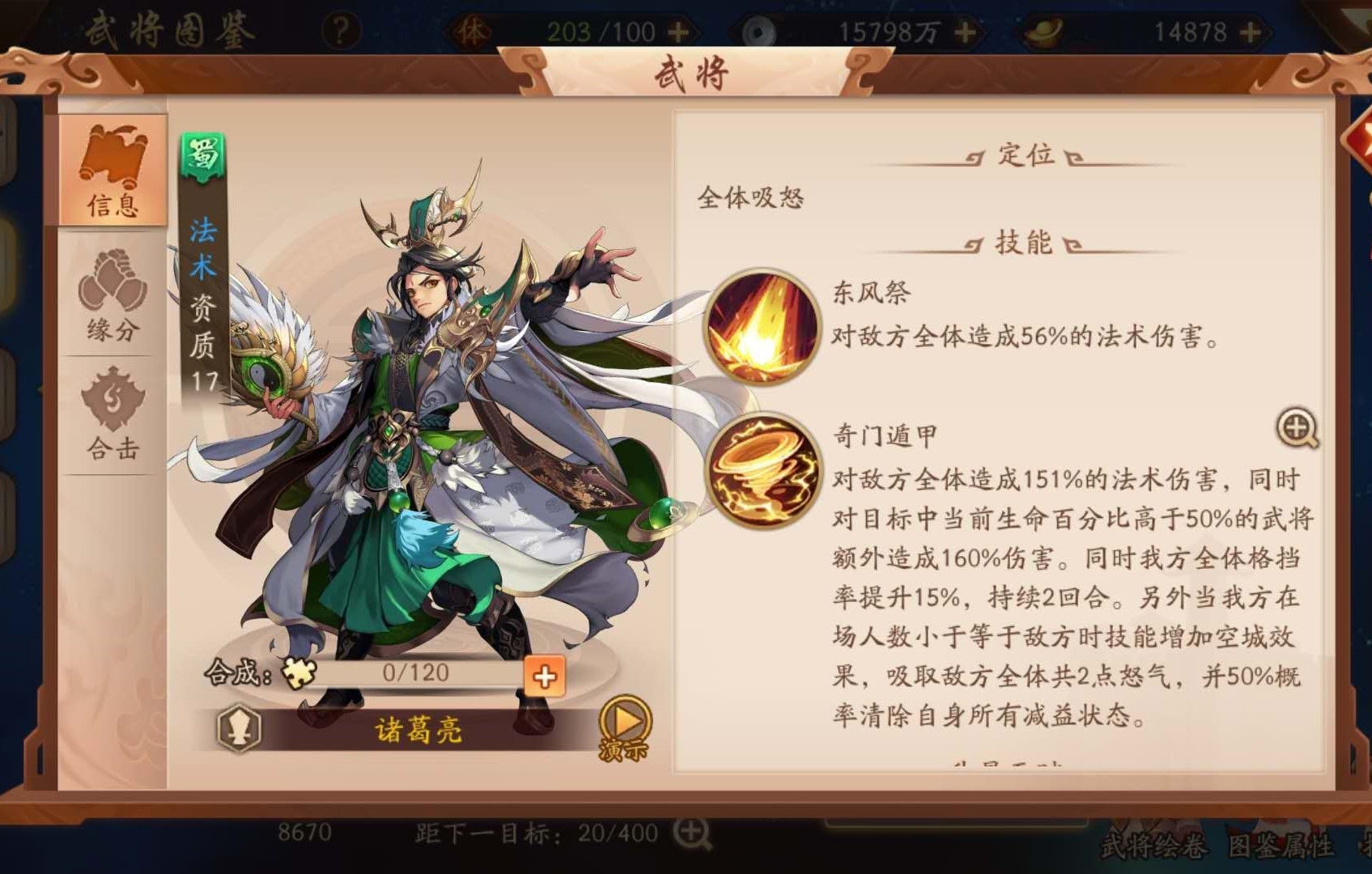 少年三国志2哪些红将比较好
