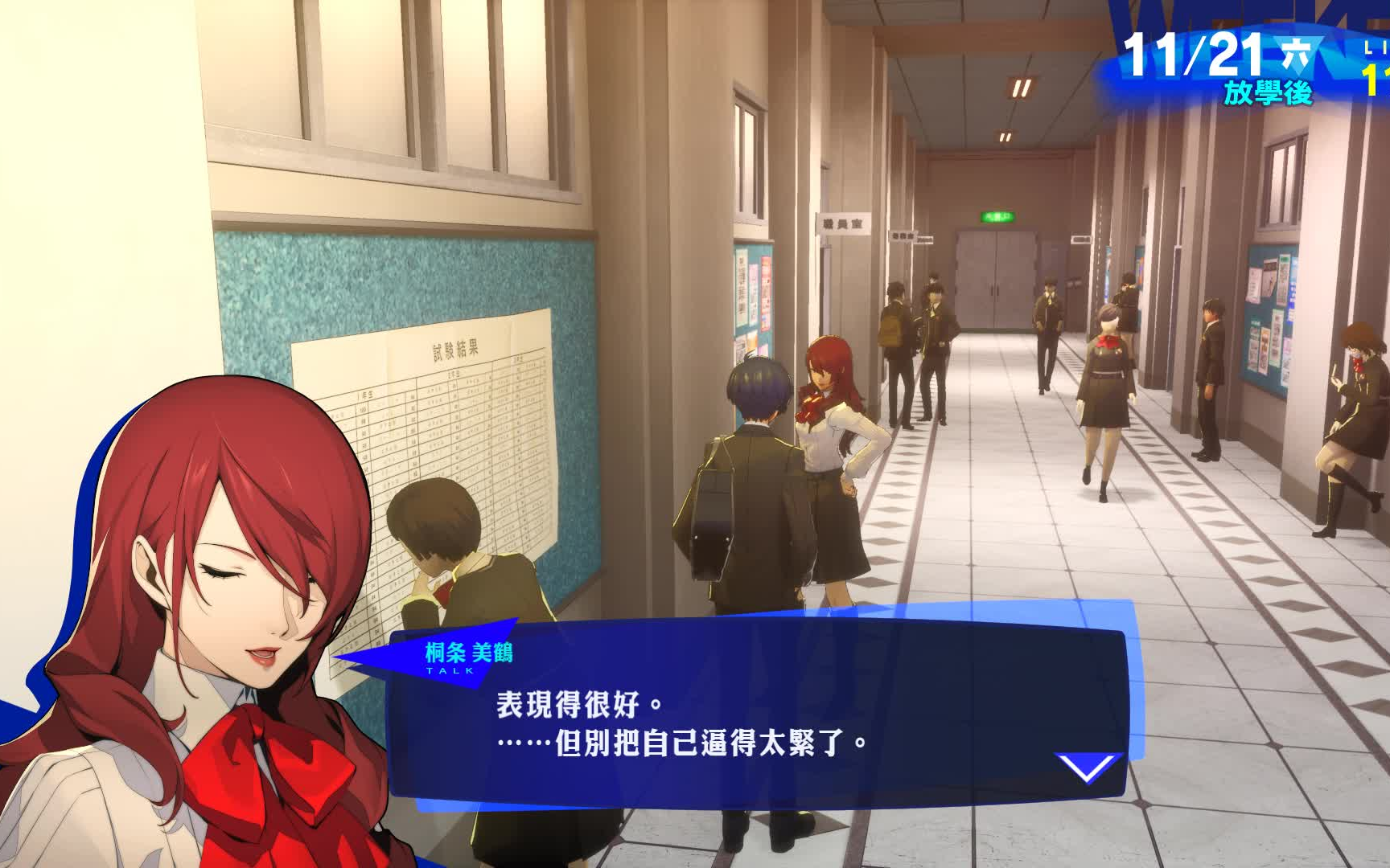 女神异闻录3如何攻略美鹤 女神异闻录3如何攻略美鹤