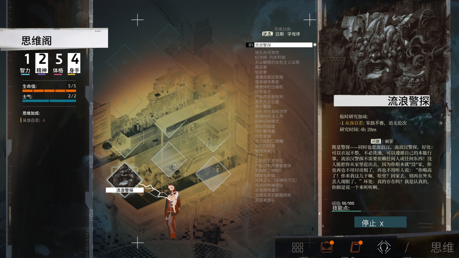 极乐迪斯科隐藏成就怎么获得