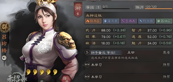 三国志战略版吕布吕绮玲什么搭配 三国志战略版吕布吕绮玲什么搭配