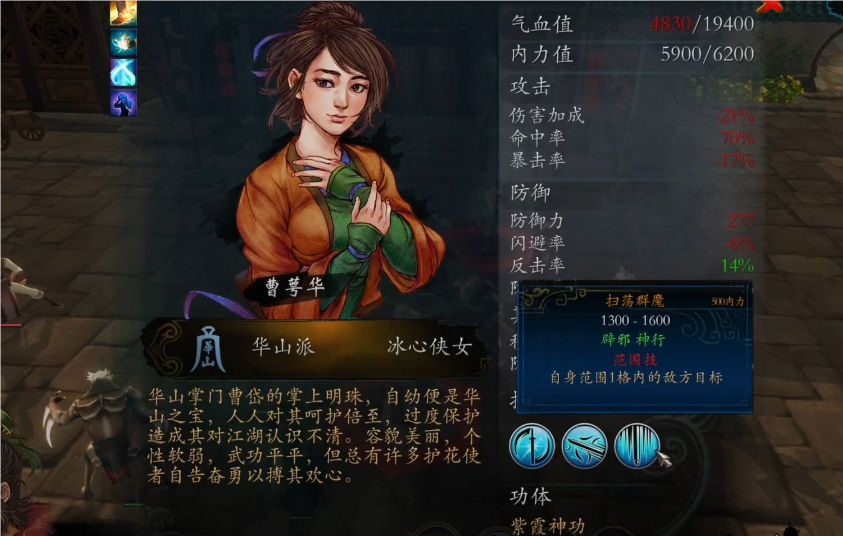 侠客风云传开局属性怎么选