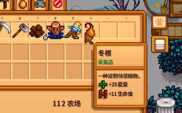 星露谷物语冬根有什么用