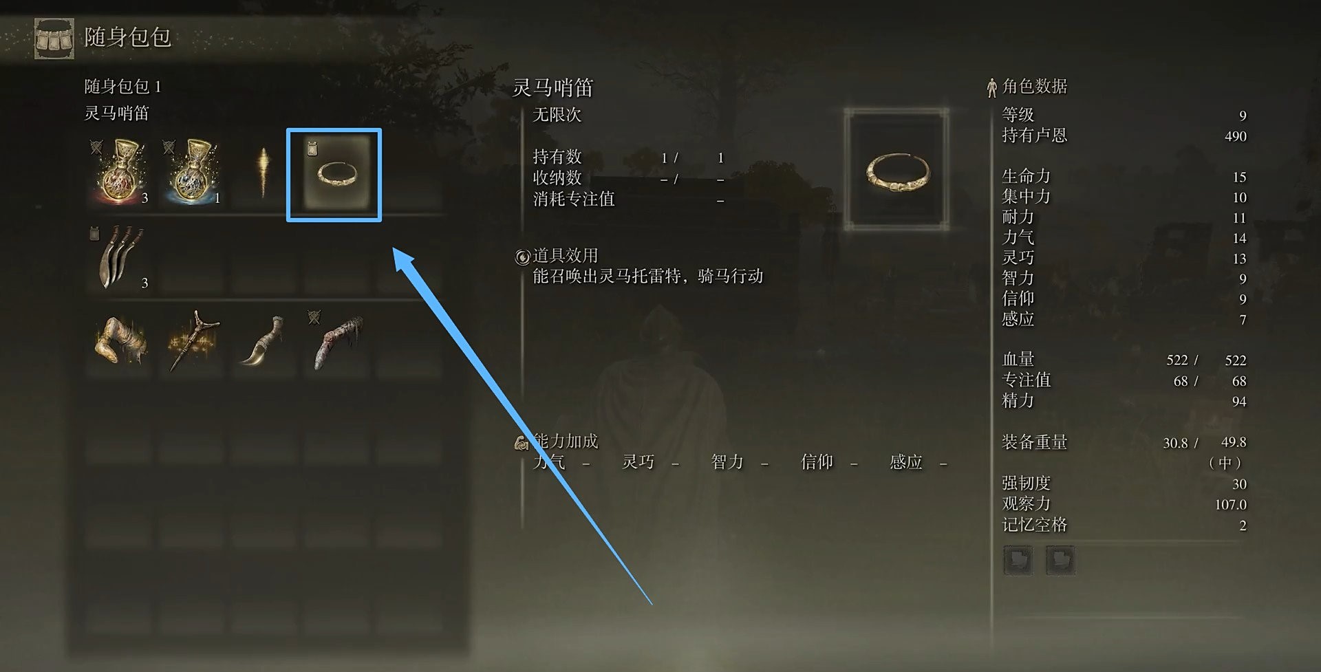 艾尔登法环新手开头怎么出去