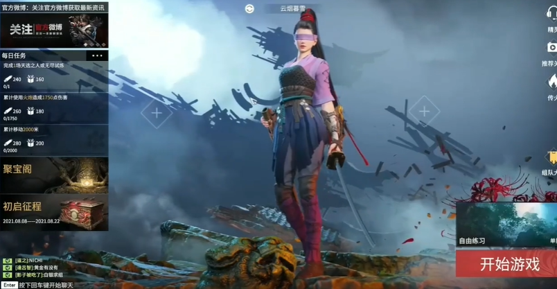 永劫无间对战模式怎么开