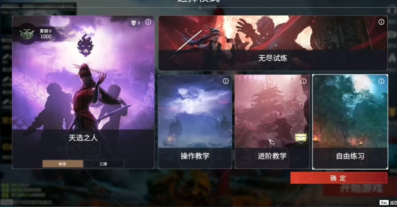 永劫无间对战模式怎么开