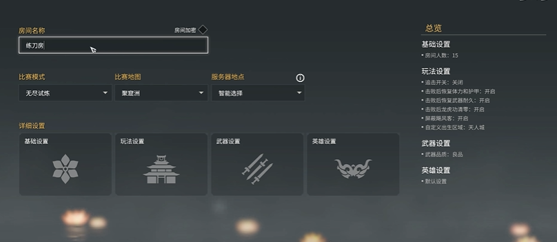 永劫无间怎么练刀