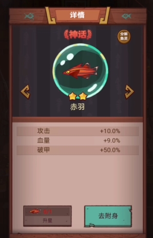 咸鱼之王满级阵容怎么培养