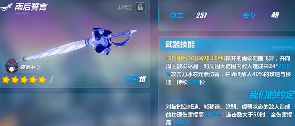 崩坏3前期怎么发展的