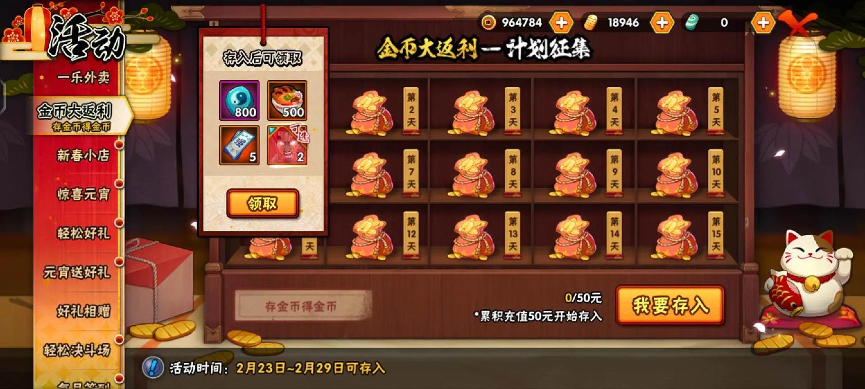 火影忍者手游月卡怎么用 火影忍者手游月卡怎么用