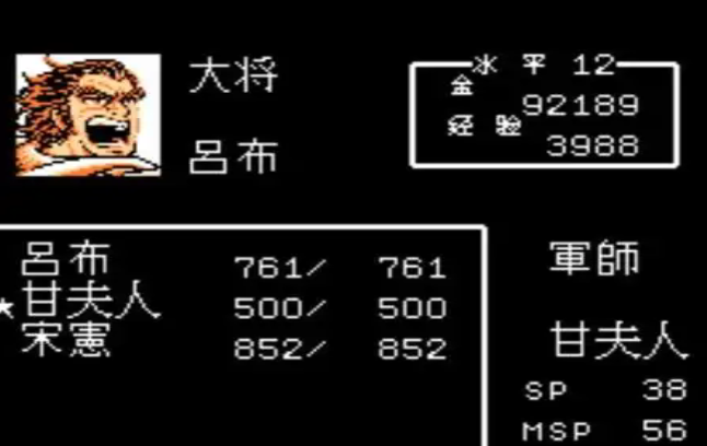 吞食天地2如何收吕布
