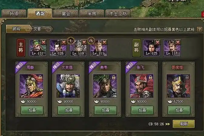 攻城掠地张飞换什么英雄好