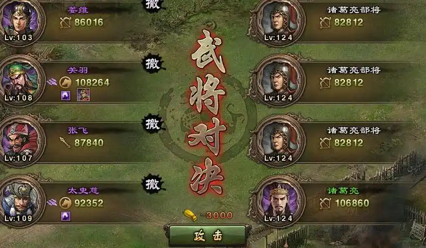 攻城掠地张飞换什么英雄好