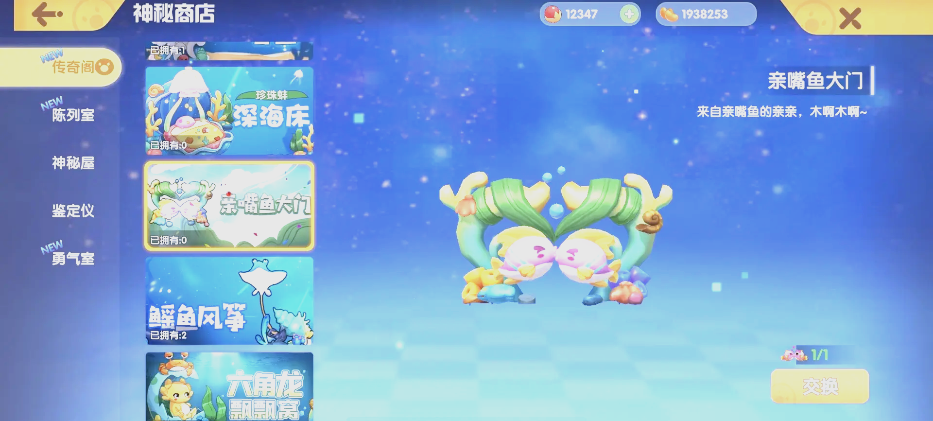 摩尔庄园手游打碟机怎么用
