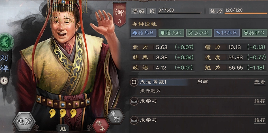 三国志战略版锻造用什么武将