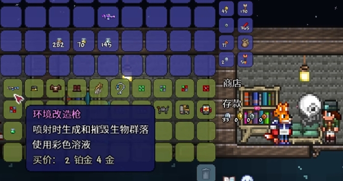 泰拉瑞亚怎么才能让腐化不蔓延