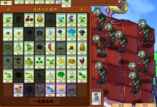 植物大战僵尸跳跳派对怎么过