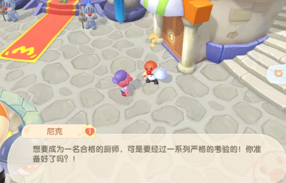 摩尔庄园怎么获得轿车 摩尔庄园怎么获得轿车