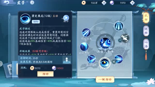 新笑傲江湖华山pk哪个流派厉害