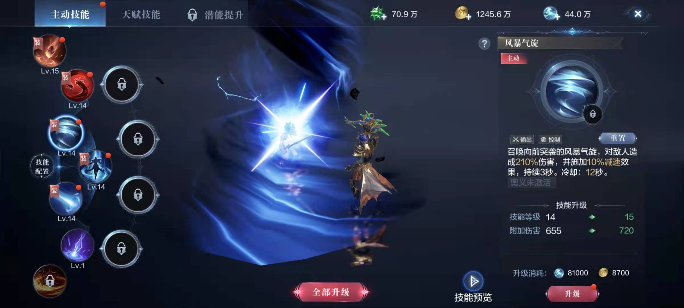 全民奇迹2法师套装怎么选择