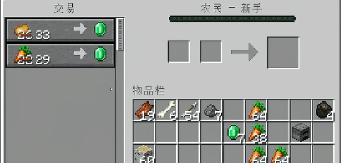 我的世界村民都能干什么