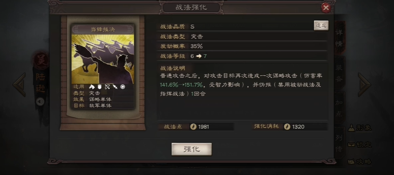 三国志战略版吴虎臣怕什么