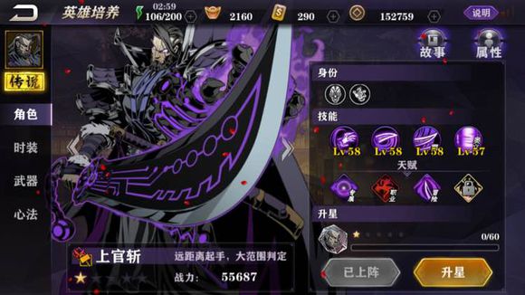 影之刃2记忆碎片是什么