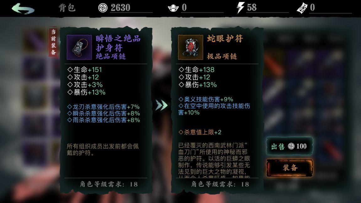 影之刃2记忆碎片是什么 影之刃2记忆碎片是什么