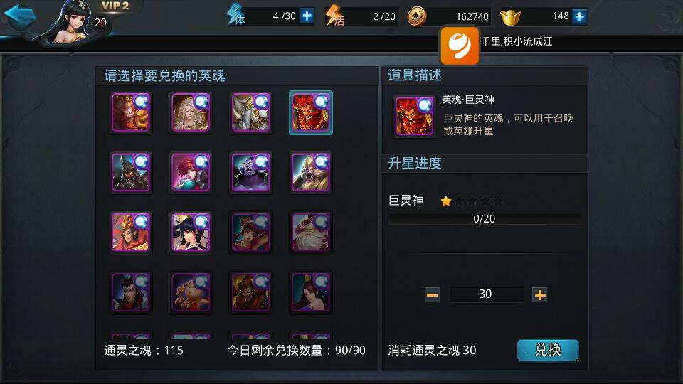 乱斗西游2玄仙是什么