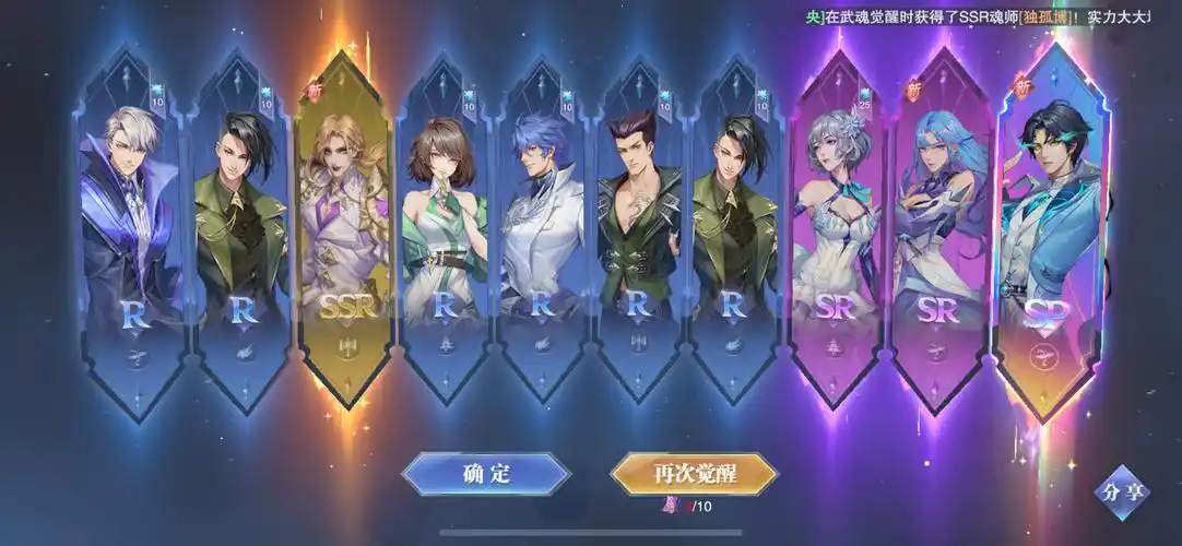 斗罗大陆游戏香肠魂师怎么配环