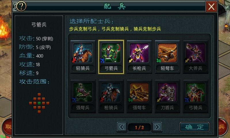 帝王三国悬赏令任务怎么做