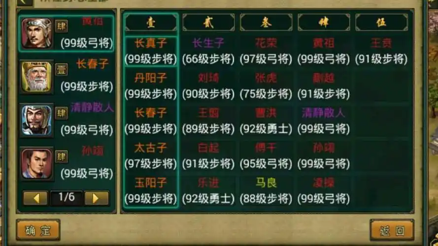 帝王三国悬赏令任务怎么做