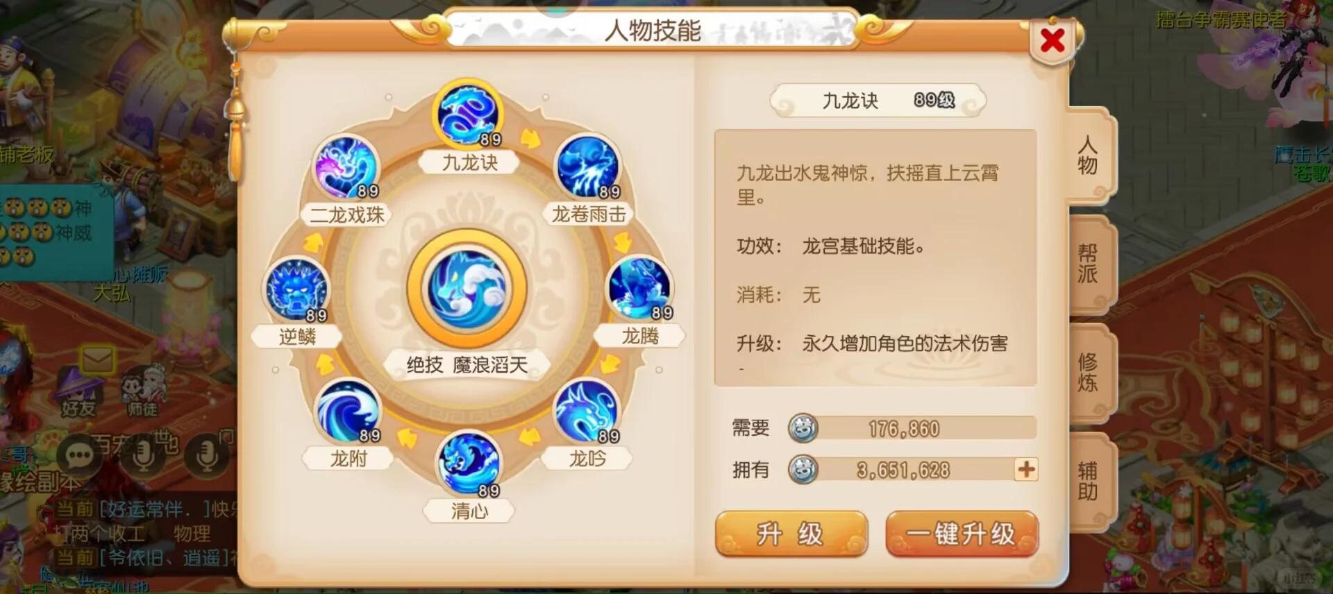 梦幻西游现在都有什么门派