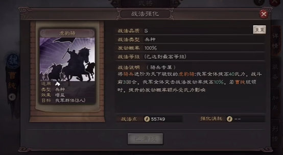 三国志战略版魏蜀吴有什么影响