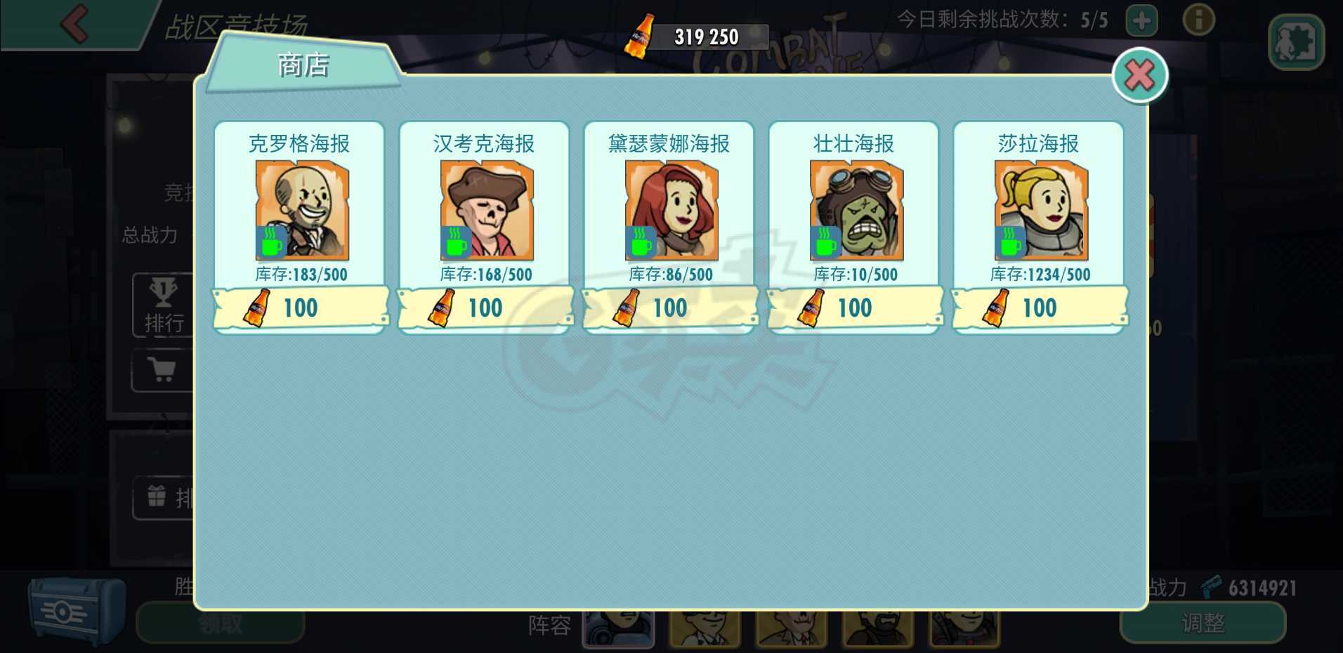 辐射避难所怎么获得高级居民