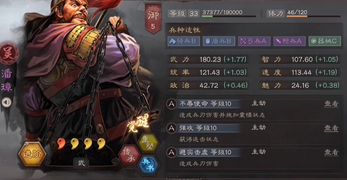 三国志战略版觉醒英雄需要什么